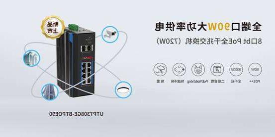连江县PoE供电：poe供电网线接法 PoE供电的五大优势有哪些