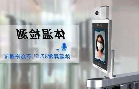 咸宁市容城县卫生健康局人脸识别测温设备采购安装招标