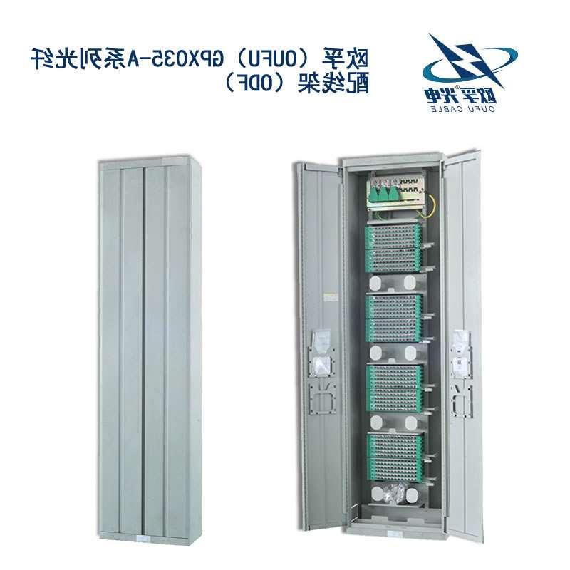 长春市GPX035-A系列光纤配线架（ODF）