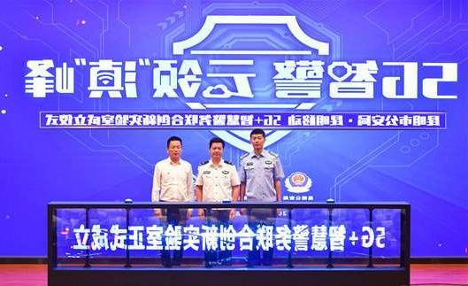 宁夏扬州市公安局5G警务分析系统项目招标