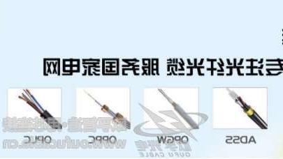 迪庆藏族自治州欧孚光缆厂讲下室外电力OPGW光缆24芯生产工艺